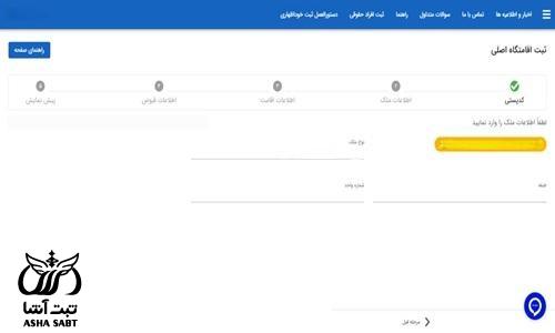 ثبت کد پستی برای وام